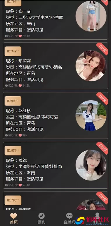 完整运营版同城空降任务平台源码,同城约炮投注任务系统程序源码