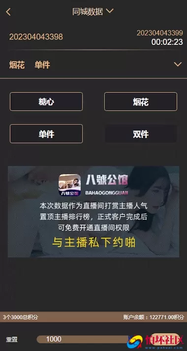 完整运营版同城空降任务平台源码,同城约炮投注任务系统程序源码