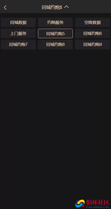 完整运营版同城空降任务平台源码,同城约炮投注任务系统程序源码