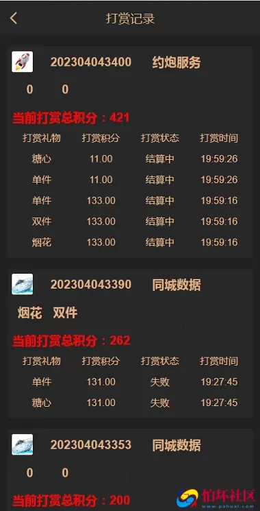 完整运营版同城空降任务平台源码,同城约炮投注任务系统程序源码