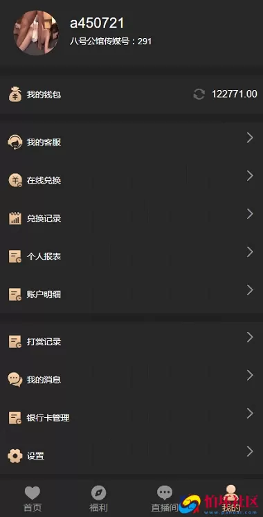 完整运营版同城空降任务平台源码,同城约炮投注任务系统程序源码