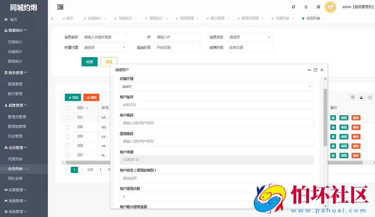完整运营版同城空降任务平台源码,同城约炮投注任务系统程序源码