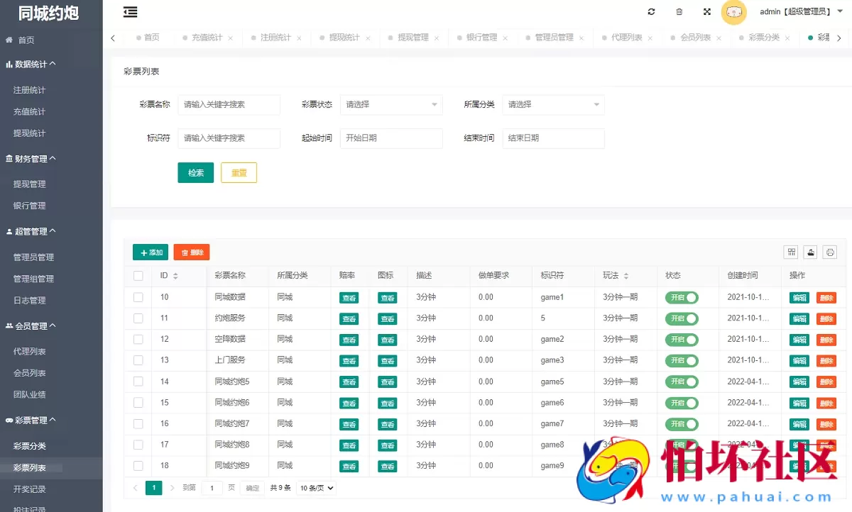 完整运营版同城空降任务平台源码,同城约炮投注任务系统程序源码