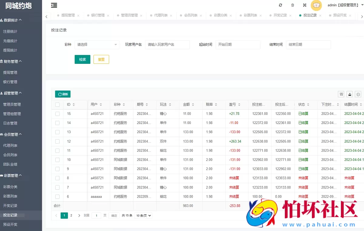 完整运营版同城空降任务平台源码,同城约炮投注任务系统程序源码