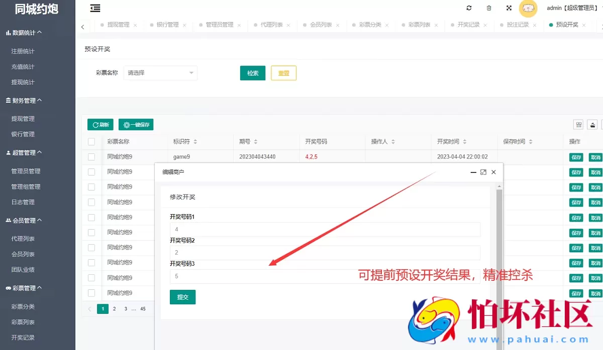 完整运营版同城空降任务平台源码,同城约炮投注任务系统程序源码