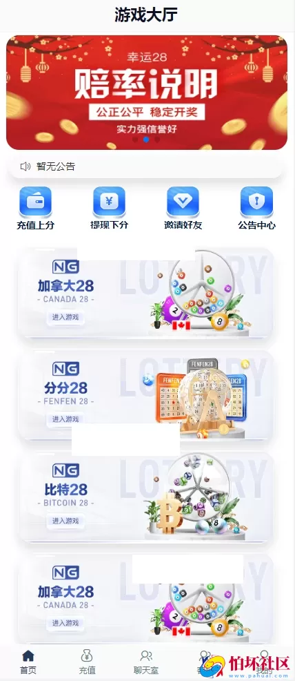 新版java旗舰28彩票系统源码,幸运28,澳洲幸运10,加拿大28彩票程序源码