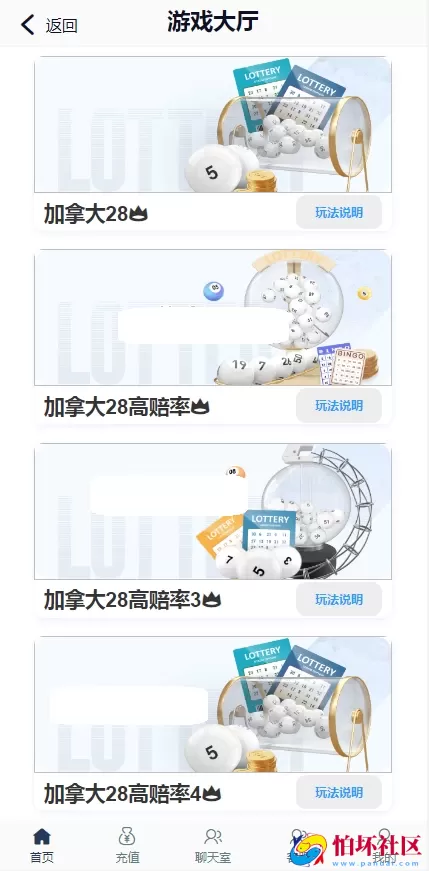 新版java旗舰28彩票系统源码,幸运28,澳洲幸运10,加拿大28彩票程序源码