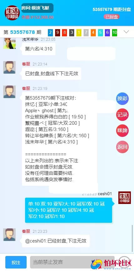 新版java旗舰28彩票系统源码,幸运28,澳洲幸运10,加拿大28彩票程序源码