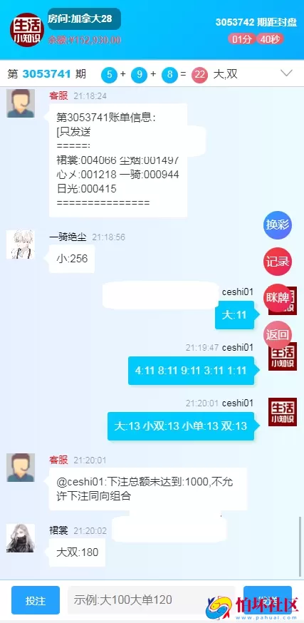 新版java旗舰28彩票系统源码,幸运28,澳洲幸运10,加拿大28彩票程序源码