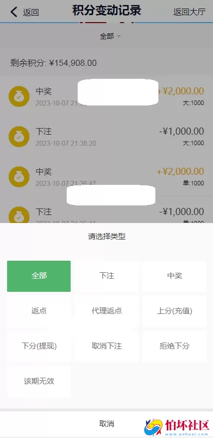 新版java旗舰28彩票系统源码,幸运28,澳洲幸运10,加拿大28彩票程序源码