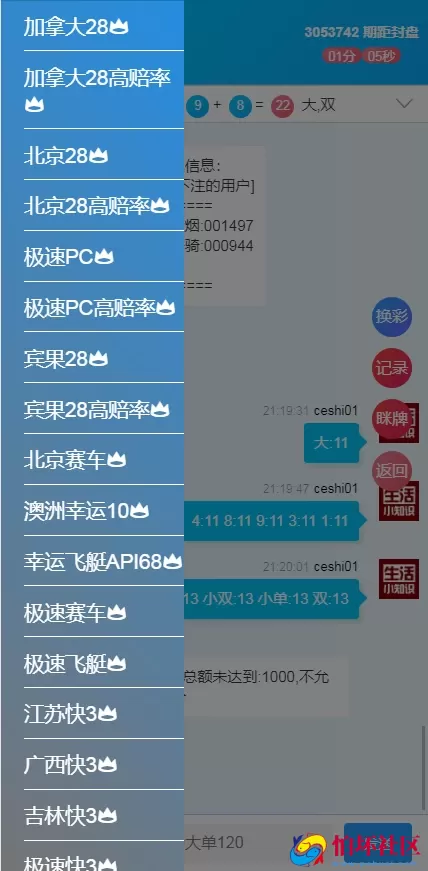 新版java旗舰28彩票系统源码,幸运28,澳洲幸运10,加拿大28彩票程序源码