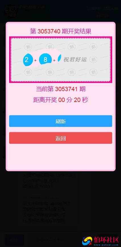 新版java旗舰28彩票系统源码,幸运28,澳洲幸运10,加拿大28彩票程序源码