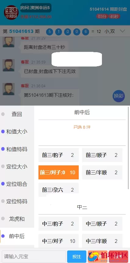 新版java旗舰28彩票系统源码,幸运28,澳洲幸运10,加拿大28彩票程序源码