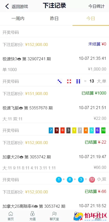 新版java旗舰28彩票系统源码,幸运28,澳洲幸运10,加拿大28彩票程序源码