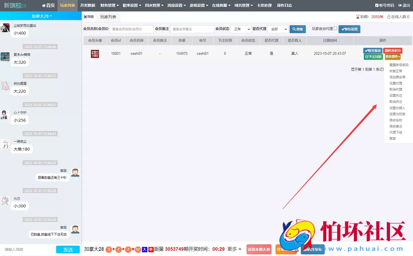 新版java旗舰28彩票系统源码,幸运28,澳洲幸运10,加拿大28彩票程序源码