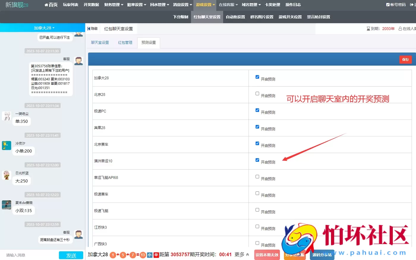 新版java旗舰28彩票系统源码,幸运28,澳洲幸运10,加拿大28彩票程序源码