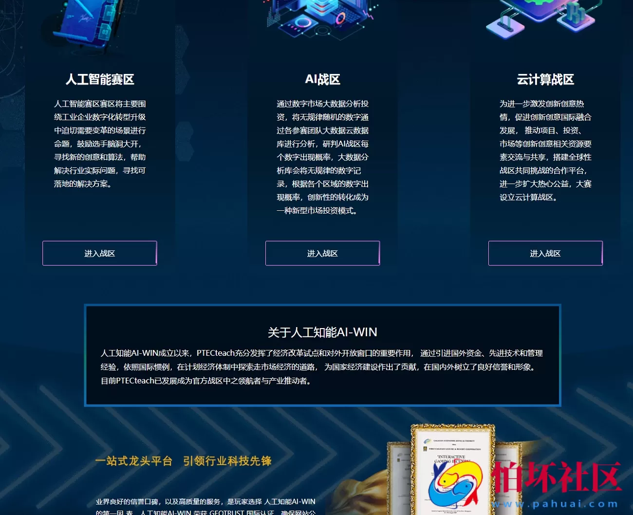 彩票二次开发更改为AI人工智能投资理财系统程序,项目投资资金盘源码