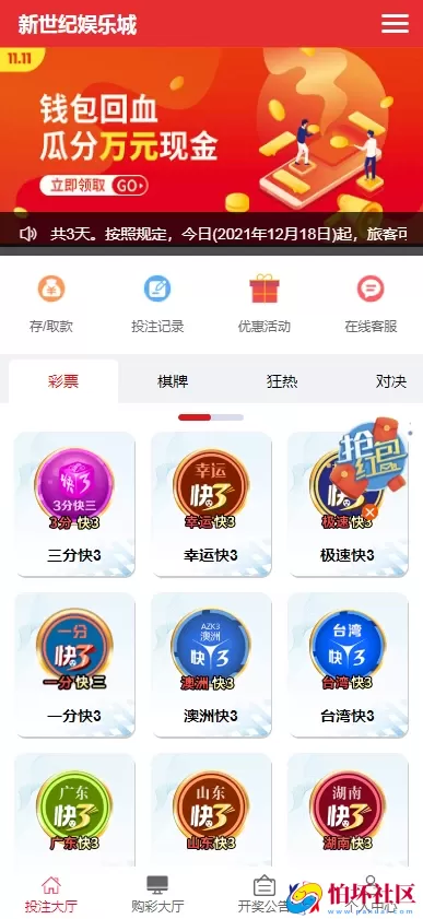 专业快三彩票系统源码,运营版时时彩网站源码程序,双面盘玩法