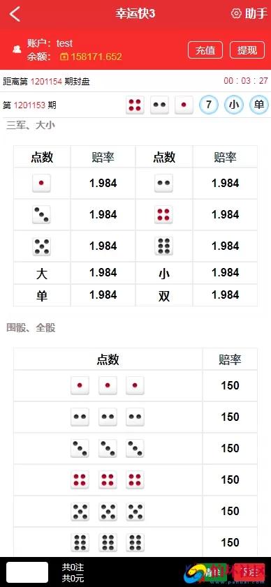 专业快三彩票系统源码,运营版时时彩网站源码程序,双面盘玩法