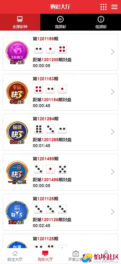 专业快三彩票系统源码,运营版时时彩网站源码程序,双面盘玩法