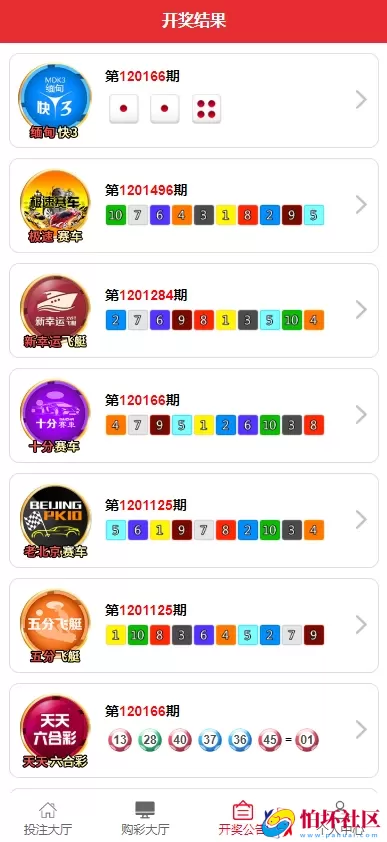 专业快三彩票系统源码,运营版时时彩网站源码程序,双面盘玩法