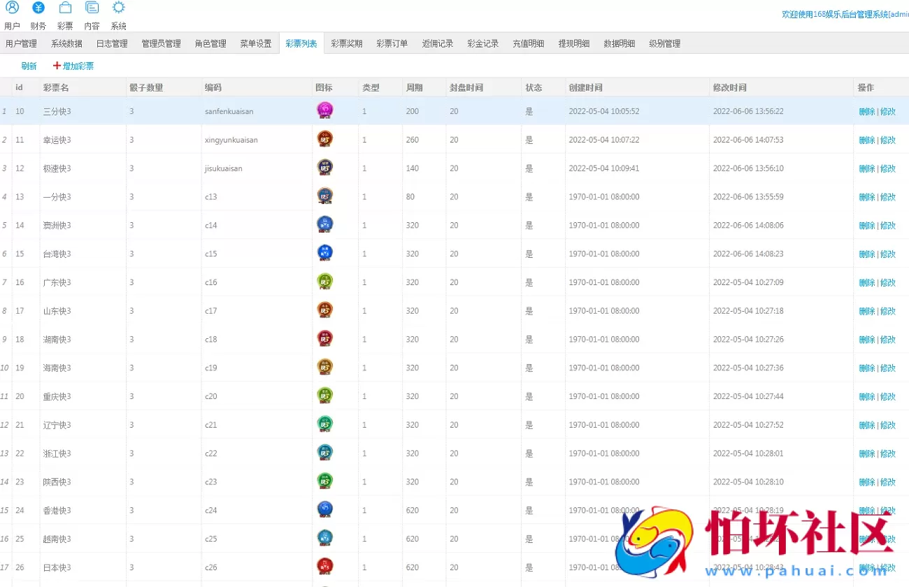 专业快三彩票系统源码,运营版时时彩网站源码程序,双面盘玩法