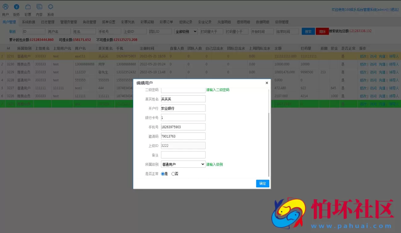 专业快三彩票系统源码,运营版时时彩网站源码程序,双面盘玩法