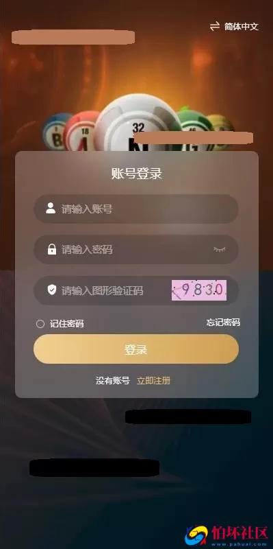 多语言Java开源代码飞六美金盘幸运28系统源码,加拿大28程序,pc蛋蛋彩票平台源码