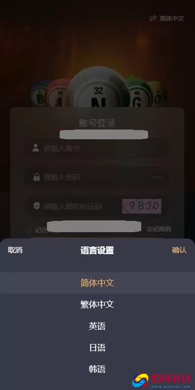 多语言Java开源代码飞六美金盘幸运28系统源码,加拿大28程序,pc蛋蛋彩票平台源码