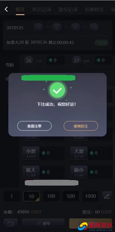 多语言Java开源代码飞六美金盘幸运28系统源码,加拿大28程序,pc蛋蛋彩票平台源码