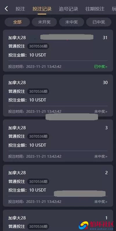 多语言Java开源代码飞六美金盘幸运28系统源码,加拿大28程序,pc蛋蛋彩票平台源码