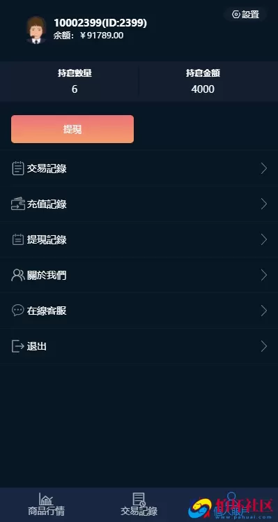 最新多语言微交易系统源码,微盘虚拟币贵金属外汇源码,BTC虚拟币股票金融理财涨跌交易系统