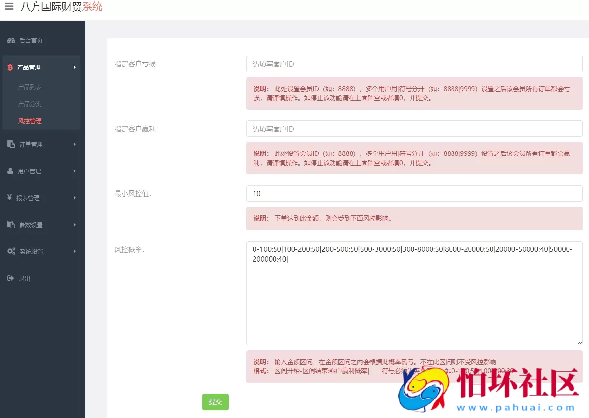最新多语言微交易系统源码,微盘虚拟币贵金属外汇源码,BTC虚拟币股票金融理财涨跌交易系统