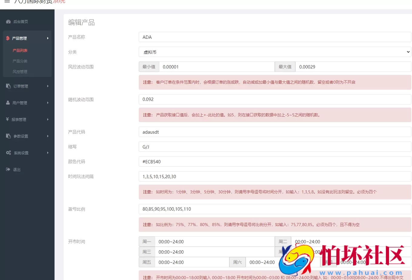 最新多语言微交易系统源码,微盘虚拟币贵金属外汇源码,BTC虚拟币股票金融理财涨跌交易系统