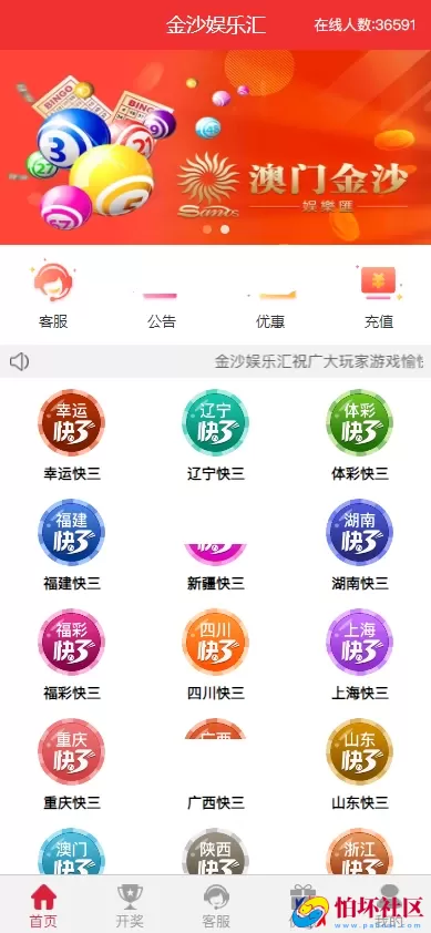 最新uniapp框架彩票时时彩平台系统程序,ssc源码,快三彩票系统源码