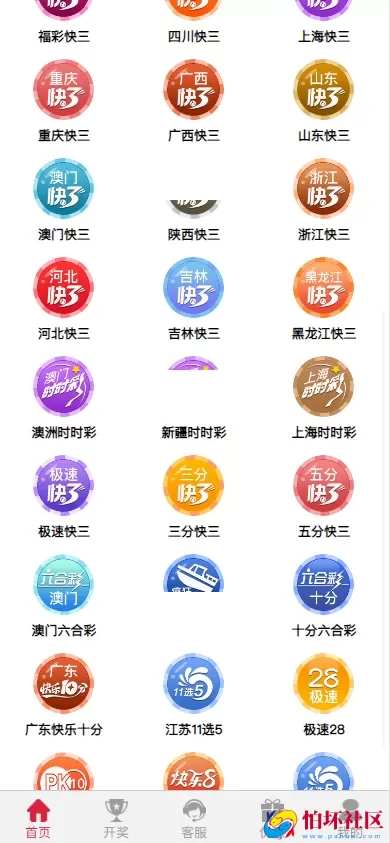 最新uniapp框架彩票时时彩平台系统程序,ssc源码,快三彩票系统源码