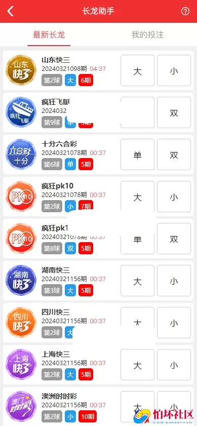 最新uniapp框架彩票时时彩平台系统程序,ssc源码,快三彩票系统源码