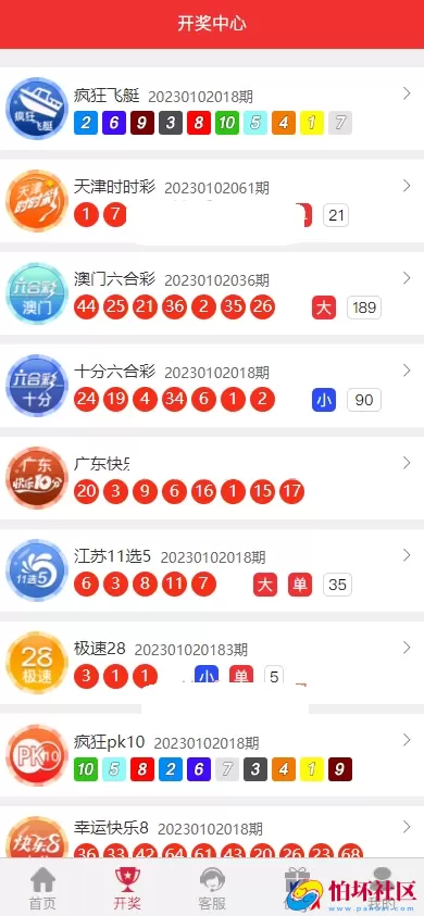 最新uniapp框架彩票时时彩平台系统程序,ssc源码,快三彩票系统源码