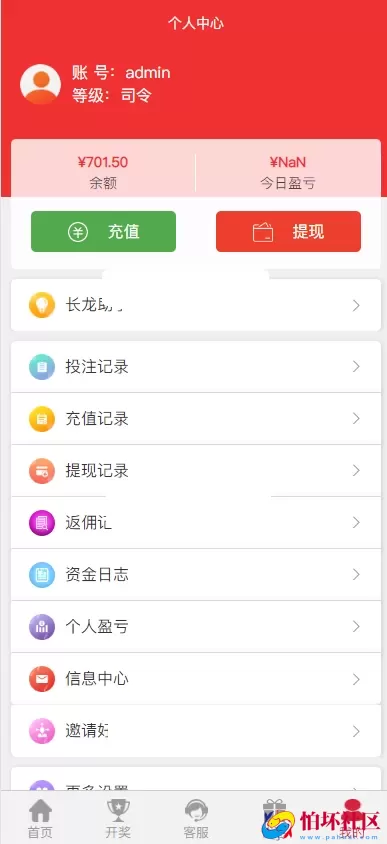 最新uniapp框架彩票时时彩平台系统程序,ssc源码,快三彩票系统源码