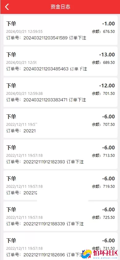 最新uniapp框架彩票时时彩平台系统程序,ssc源码,快三彩票系统源码