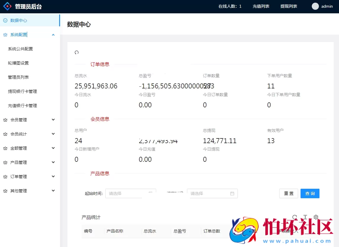 最新uniapp框架彩票时时彩平台系统程序,ssc源码,快三彩票系统源码
