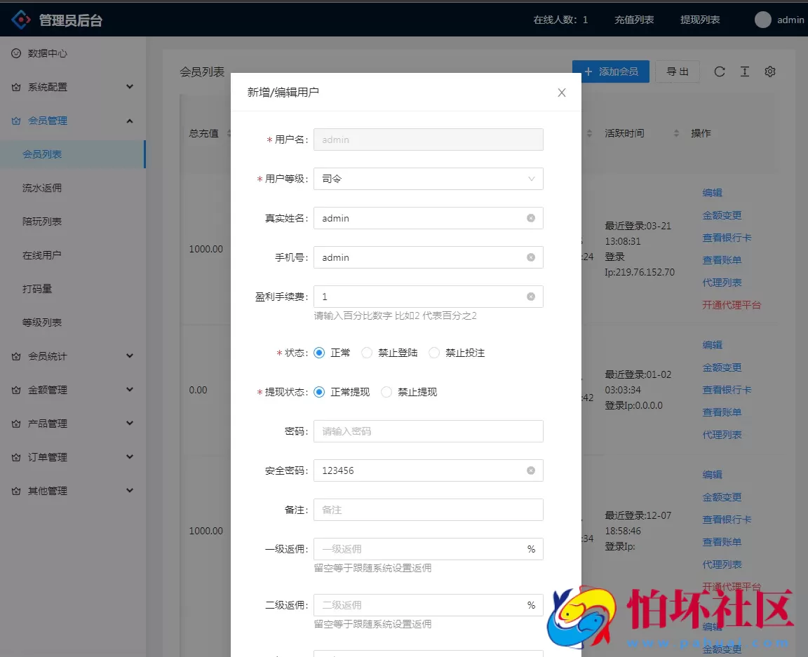 最新uniapp框架彩票时时彩平台系统程序,ssc源码,快三彩票系统源码