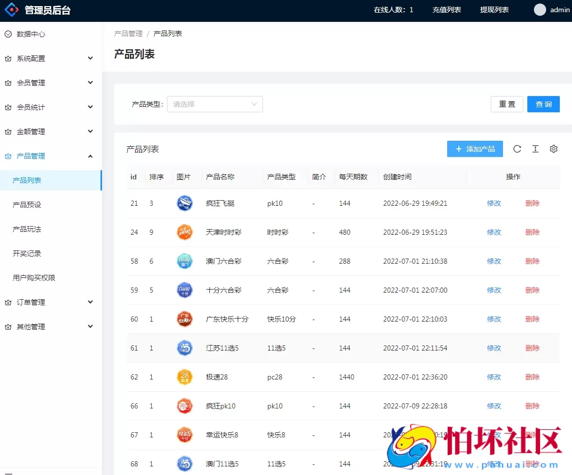 最新uniapp框架彩票时时彩平台系统程序,ssc源码,快三彩票系统源码