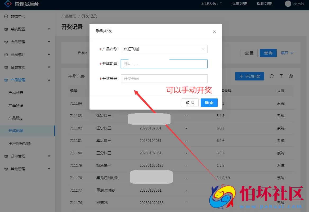 最新uniapp框架彩票时时彩平台系统程序,ssc源码,快三彩票系统源码