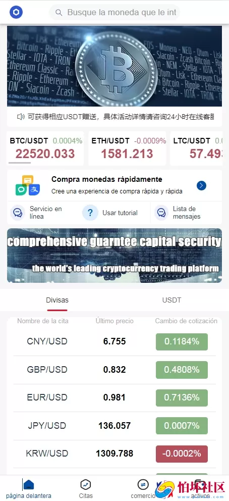 运营版USDT/BTC虚拟币微交易系统源码,微盘程序源码,外汇期货数字货币伪交易所源码,附搭建教程