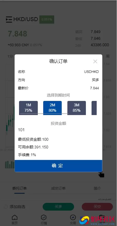 运营版USDT/BTC虚拟币微交易系统源码,微盘程序源码,外汇期货数字货币伪交易所源码,附搭建教程
