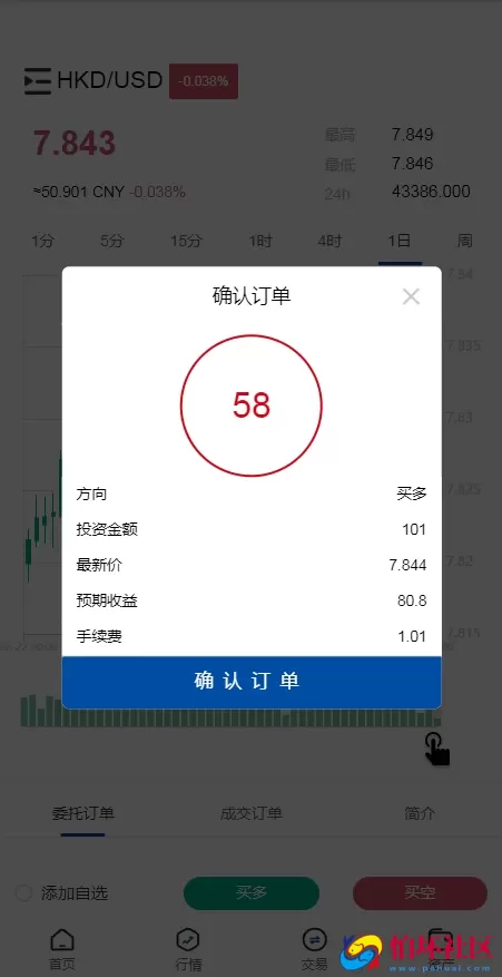 运营版USDT/BTC虚拟币微交易系统源码,微盘程序源码,外汇期货数字货币伪交易所源码,附搭建教程