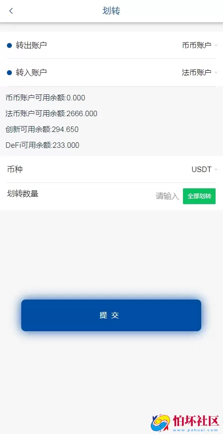 运营版USDT/BTC虚拟币微交易系统源码,微盘程序源码,外汇期货数字货币伪交易所源码,附搭建教程