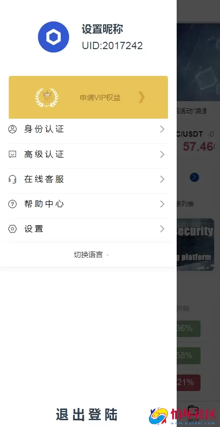 运营版USDT/BTC虚拟币微交易系统源码,微盘程序源码,外汇期货数字货币伪交易所源码,附搭建教程