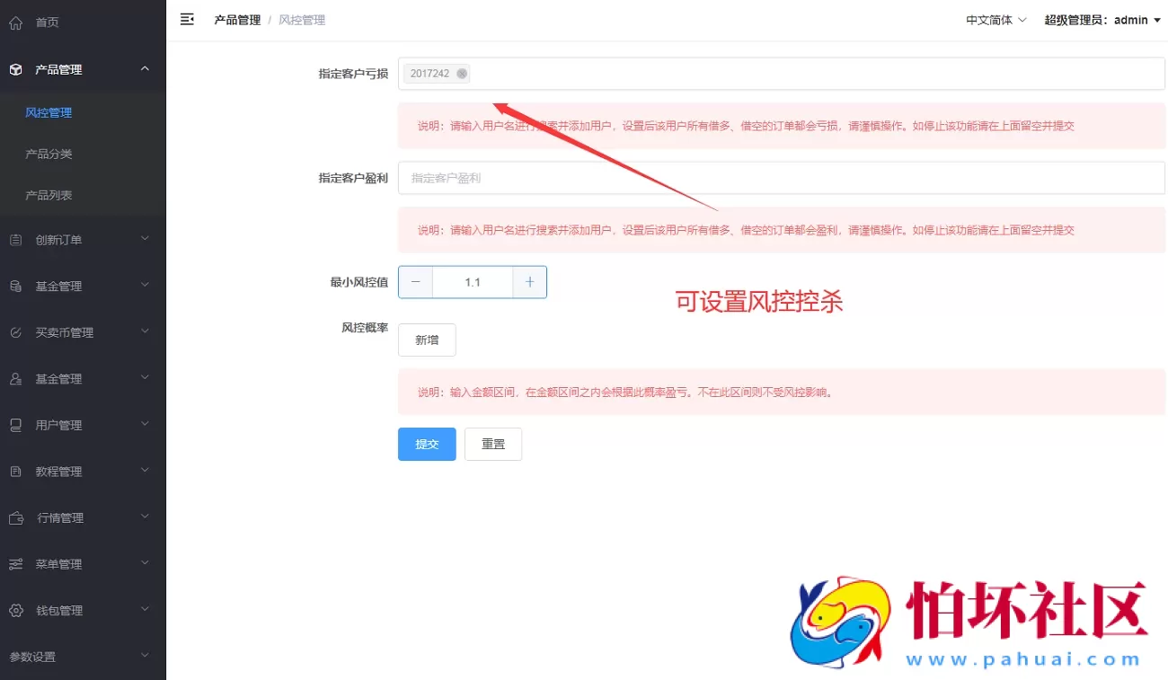 运营版USDT/BTC虚拟币微交易系统源码,微盘程序源码,外汇期货数字货币伪交易所源码,附搭建教程